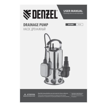 Дренажный насос DPL800X, 800 Вт, подъем 7 м, 16500 л/ч Denzel 97324 купить в Уфе