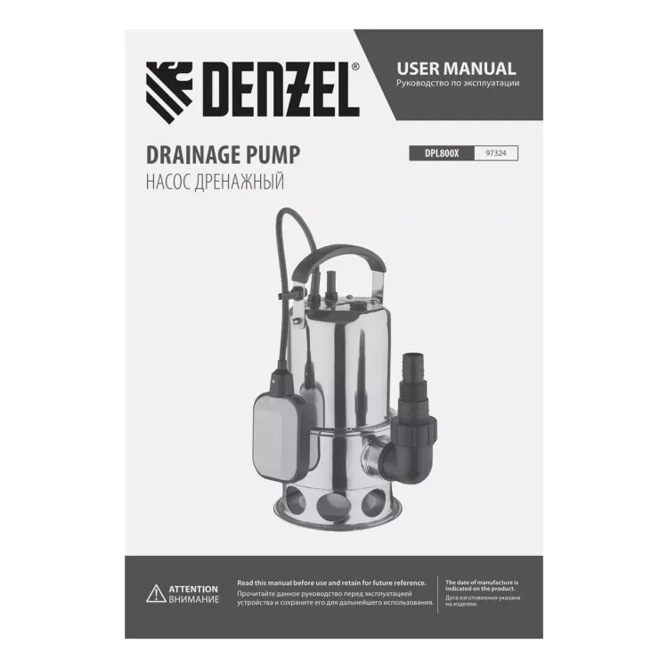 Дренажный насос DPL800X, 800 Вт, подъем 7 м, 16500 л/ч Denzel 97324 купить в Уфе