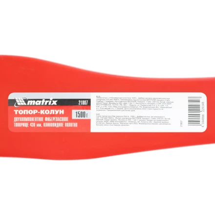 Топор-колун с клиновидным полотном 1500 г Matrix 21807, фибергласовое двухкомпонентное топорище 430 мм купить в Уфе