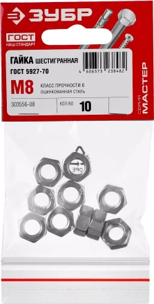 Гайка ГОСТ 5927-70, M8, 10 шт, кл. пр. 6, оцинкованная, ЗУБР 303556-08 купить в Уфе
