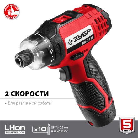 Отвертка-шуруповерт ОШ-7.2 Н серия МАСТЕР купить в Уфе