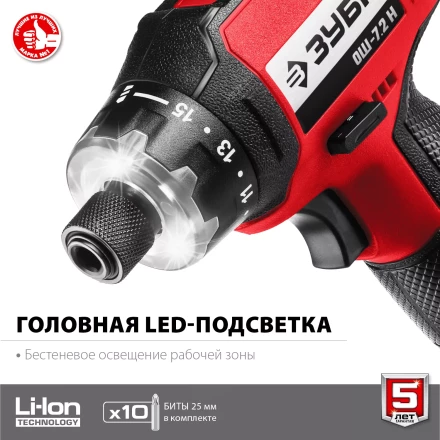 Отвертка-шуруповерт ОШ-7.2 Н серия МАСТЕР купить в Уфе