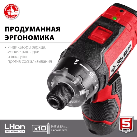 Отвертка-шуруповерт ОШ-7.2 Н серия МАСТЕР купить в Уфе