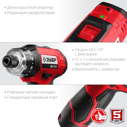 Отвертка-шуруповерт ОШ-7.2 Н серия МАСТЕР купить в Уфе