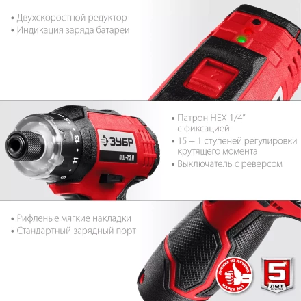 Отвертка-шуруповерт ОШ-7.2 Н серия МАСТЕР купить в Уфе