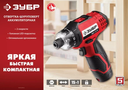 Отвертка-шуруповерт ОШ-7.2 Н серия МАСТЕР купить в Уфе