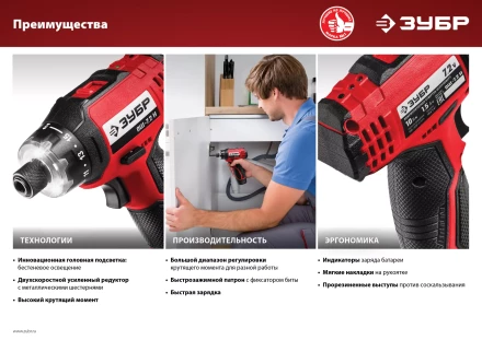 Отвертка-шуруповерт ОШ-7.2 Н серия МАСТЕР купить в Уфе