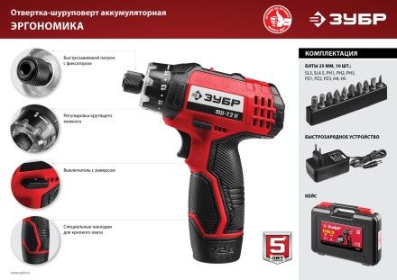 Отвертка-шуруповерт ОШ-7.2 Н серия МАСТЕР купить в Уфе