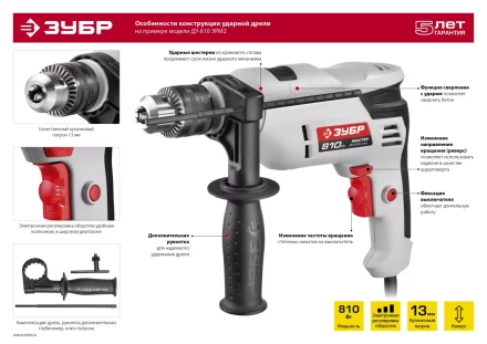 Дрель ударная ДУ-810 ЭРМ2 серия МАСТЕР купить в Уфе