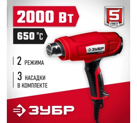 Фен технический ФТ-2000 серия МАСТЕР купить в Уфе