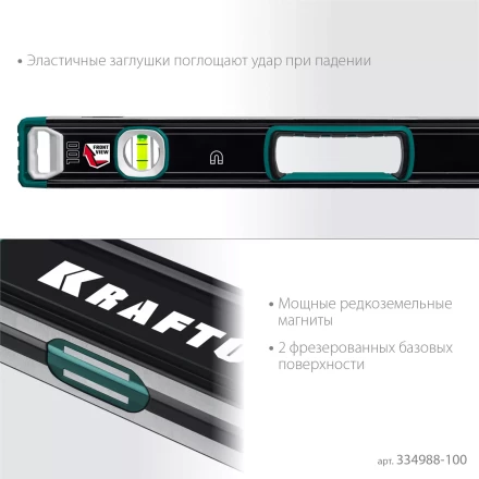Уровнь магнитный со специальным глазком KRAFTOOL 34988-100 купить в Уфе