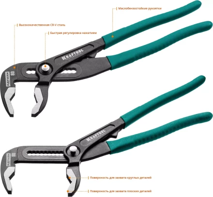 Клещи переставные с быстрой регулировкой KRAFTOOL KAYMAN 22353-30 купить в Уфе