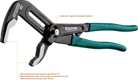 Клещи переставные с быстрой регулировкой KRAFTOOL KAYMAN 22353-30 купить в Уфе
