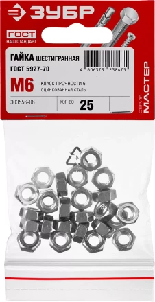 Гайка ГОСТ 5927-70, M6, 25 шт, кл. пр. 6, оцинкованная, ЗУБР 303556-06 купить в Уфе