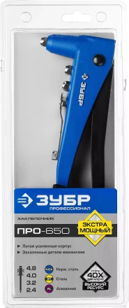 Усиленные заклепочники ЗУБР ПРО-650 серия ПРОФЕССИОНАЛ купить в Уфе