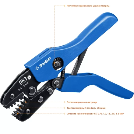 Пресс-клещи для втулочных наконечников ПК-1 серия ПРОФЕССИОНАЛ купить в Уфе