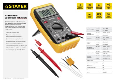 Мультиметр STAYER &quot;EXPERT&quot; HIGHDigital цифровой 45320-T купить в Уфе