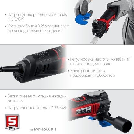 ЗУБР OQIS, 500 Вт, реноватор, кейс, набор насадок (МФИ-500 КН) купить в Уфе