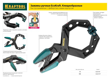 Струбцина KRAFTOOL, рычажная, быстрозажимная, тип &quot;F&quot;, 75х200 мм 32019-75-200 купить в Уфе