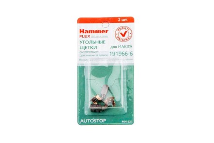 Щетки угольные HAMMER 404-223 Щетки угольные (2шт.) для Makita (СВ-424) AUTOSTOP купить в Уфе