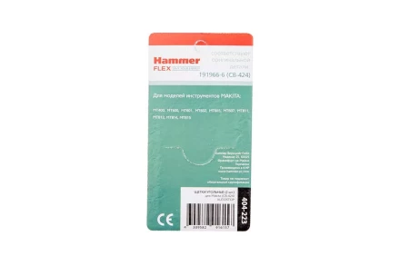 Щетки угольные HAMMER 404-223 Щетки угольные (2шт.) для Makita (СВ-424) AUTOSTOP купить в Уфе