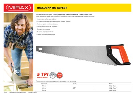 Ножовка по дереву (пила) MIRAX Universal 400 мм, 5 TPI, рез вдоль и поперек волокон, для крупных и средних заготовок 1502-40_z01 купить в Уфе