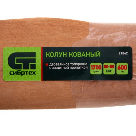Колун кованный Сибртех 21842, в сборе, 1700/2050 г, деревянное топорище, 600 мм купить в Уфе
