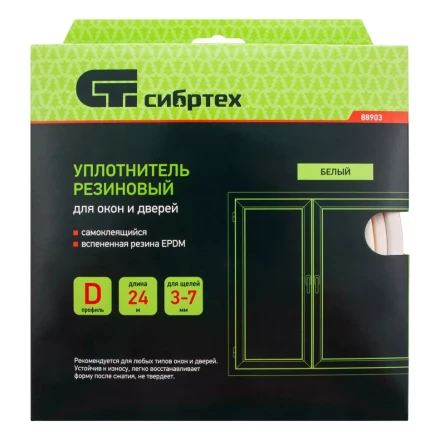 Уплотнитель резиновый, 24 м, профиль &quot;D&quot;, белый Сибртех 88903 купить в Уфе