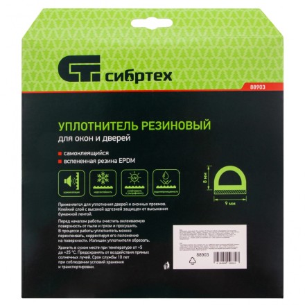 Уплотнитель резиновый, 24 м, профиль &quot;D&quot;, белый Сибртех 88903 купить в Уфе