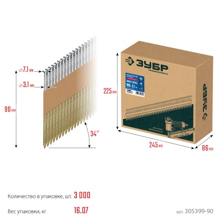 ЗУБР SN34 (D34) 90 х 3.1 мм, реечные гвозди рифленые оцинкованные, 3000 шт (305399-90) купить в Уфе