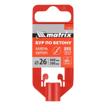 Бур по бетону Matrix, 26 x 460 мм, SDS Plus 710076 купить в Уфе