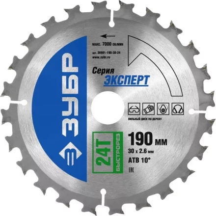 Диск пильный ЗУБР &quot;ЭКСПЕРТ&quot; &quot;Быстрый рез&quot; по дереву, 190х30мм, 24Т 36901-190-30-24 купить в Уфе