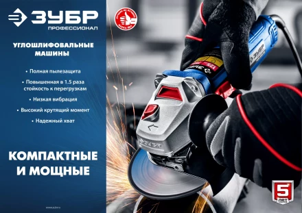 Машина углошлифовальная компактная УШМ-П125-750 серия ПРОФЕССИОНАЛ купить в Уфе