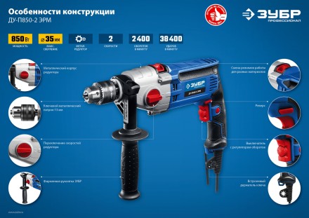 Дрель ударная двухскоростная ДУ-П850-2 ЭРМ серия ПРОФЕССИОНАЛ купить в Уфе