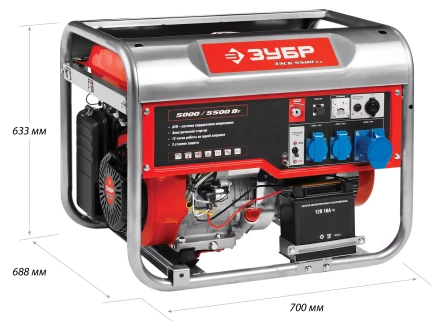 Генератор бензиновый ЗЭСБ-5500-ЭА серия МАСТЕР купить в Уфе