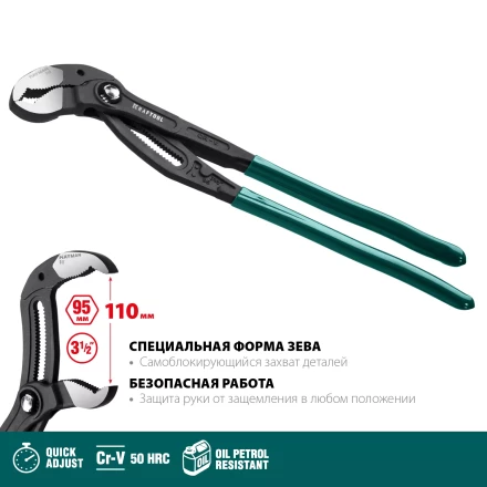 Клещи переставные с быстрой регулировкой KRAFTOOL KAYMAN 22353-40 купить в Уфе