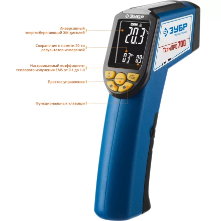 Пирометр инфракрасный ТермПро-700 серия ПРОФЕССИОНАЛ купить в Уфе