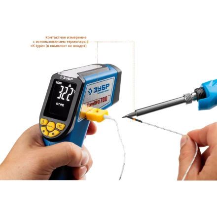 Пирометр инфракрасный ТермПро-700 серия ПРОФЕССИОНАЛ купить в Уфе