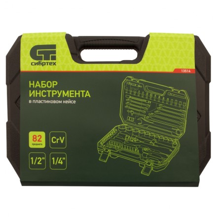 Набор инструментов 108 предметов, CrV, 1/2&quot;, 1/4&quot; Сибртех 13511 купить в Уфе
