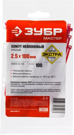 Кабельные стяжки красные КС-К1 нейлоновые промфасовка серия ПРОФЕССИОНАЛ купить в Уфе