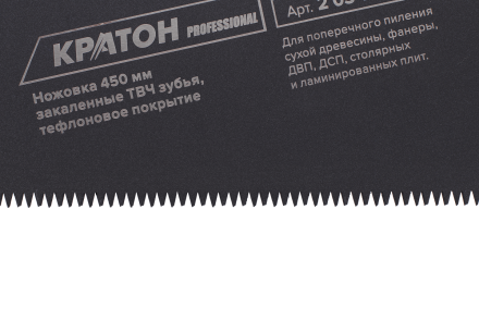 Ножовка Кратон PROFESSIONAL 450мм шаг 3,6мм 3-гран. зуб. ТВЧ 2 03 12 002 купить в Уфе