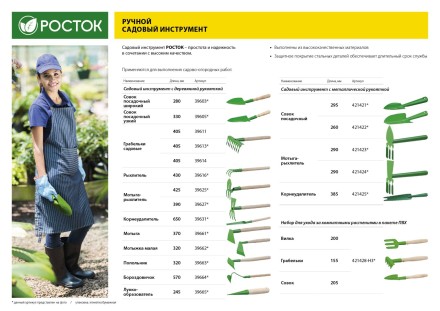 Совок посадочный РОСТОК с металлической ручкой, узкий, рабочая часть - 115мм 421422 купить в Уфе