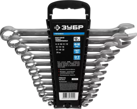 Наборы гаечных комбинированных ключей серия ПРОФЕССИОНАЛ купить в Уфе