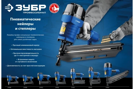 ЗУБР Т80, пневматический степлер для скоб 21Ga, тип 80 (6-16 мм), Профессионал (31938) купить в Уфе