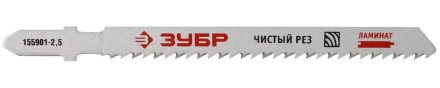 Полотна ЗУБР "ЭКСПЕРТ", T101BF, для эл/лобзика, Би-металл, по дереву, EU-хвост., шаг 2,5мм, 75мм, 2шт 155901-2.5_z01 купить в Уфе