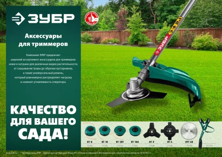 ЗУБР КТ-10У, М10 Х 1.25 LH, катушка для триммера (71110) купить в Уфе