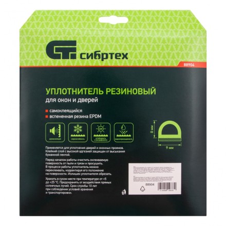 Уплотнитель резиновый, 24 м, профиль &quot;D&quot;, коричневый Сибртех 88904 купить в Уфе