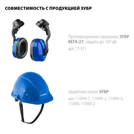 ЗУБР ЗАСЛОН, экран 220 х 385 мм, поликарбон 2 мм, защитный лицевой щиток для крепления на каске, Профессионал (110853) купить в Уфе