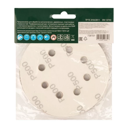 Круг абразивный на ворсовой подложке под &quot;липучку&quot;, перфорированный, P 500, 125 мм, 5 шт Сибртех 738157 купить в Уфе