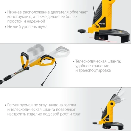 STEHER 600 Вт, ш/с 33 см, сетевой триммер (TEL-33-610) купить в Уфе
